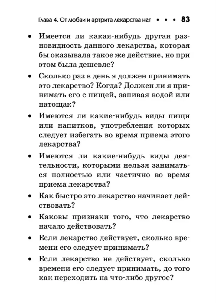 Artrīts un artroze. Kabatas rokasgrāmata