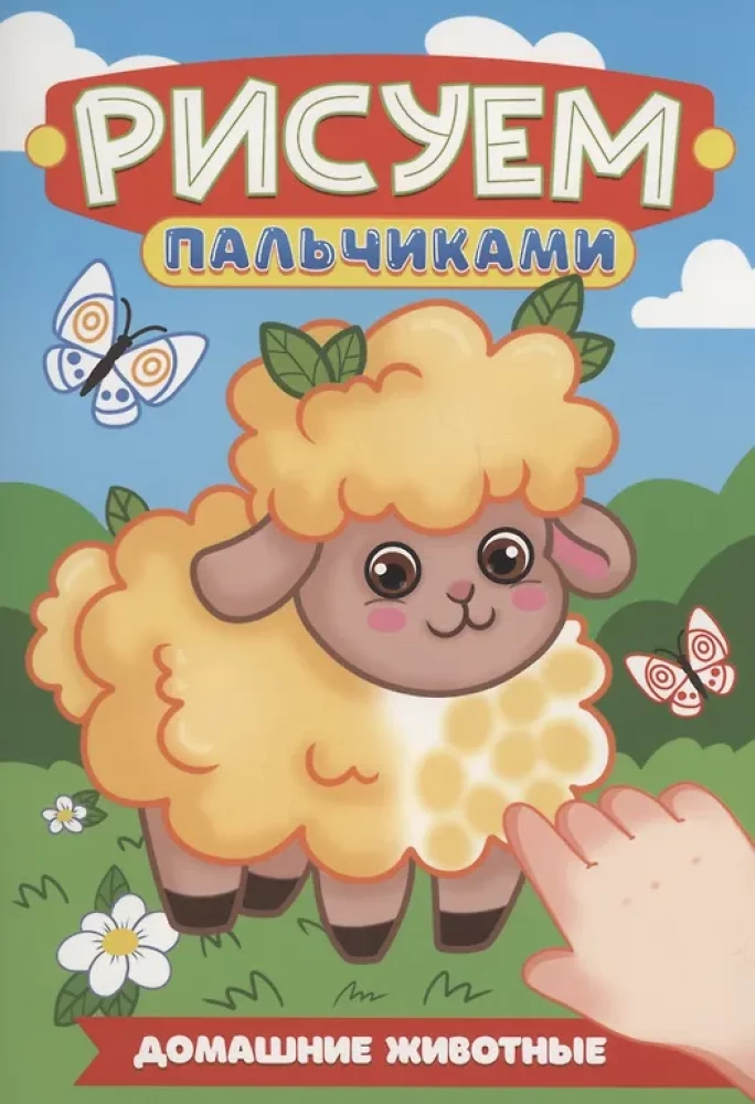 Mājas dzīvnieki
