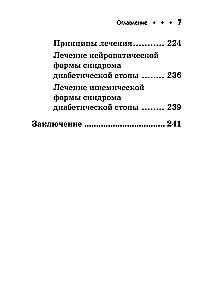 Diabēts. Kabatas rokasgrāmata