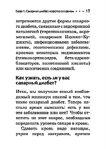 Diabēts. Kabatas rokasgrāmata
