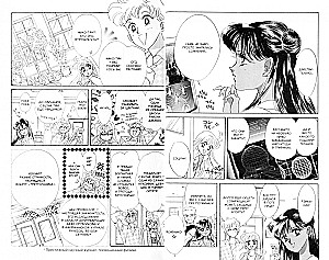 Sailor Moon. Том 7