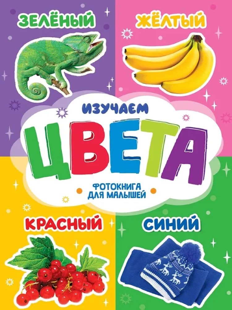 Izpētām krāsas