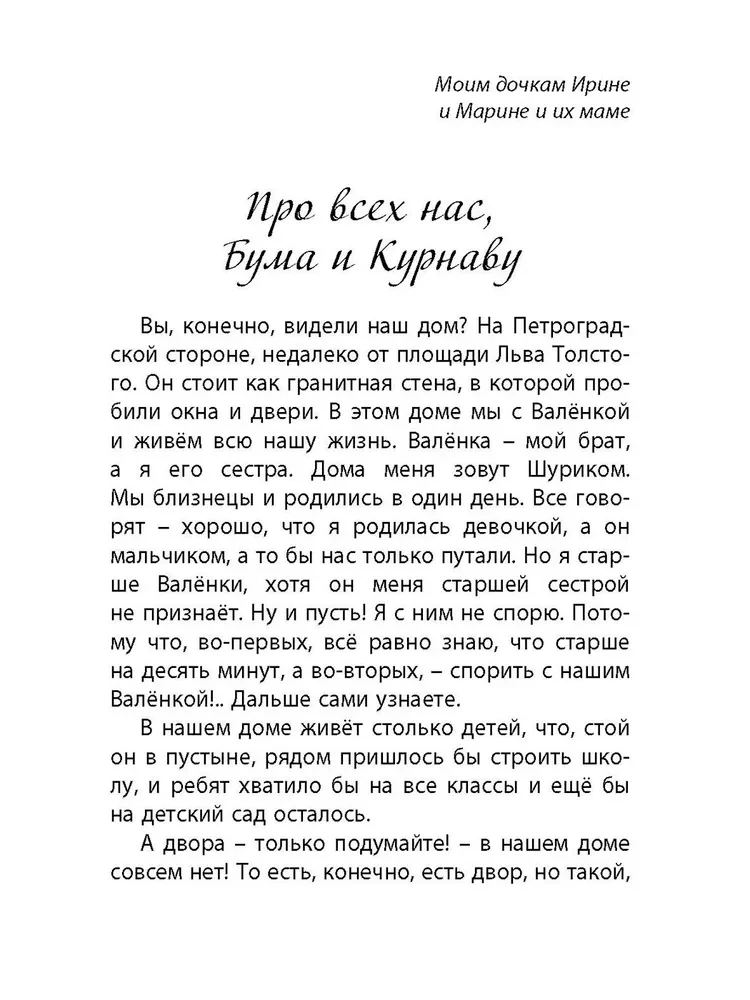 Десять дней одни втроём