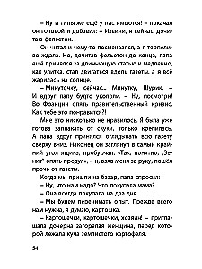 Десять дней одни втроём