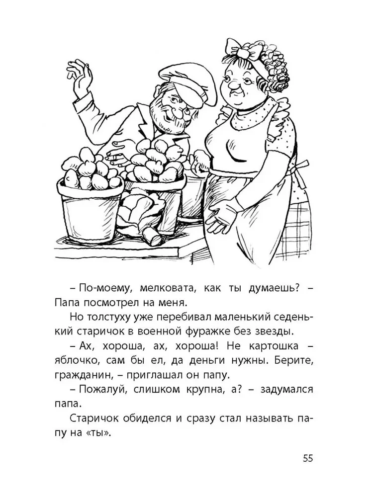 Десять дней одни втроём