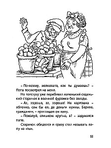 Десять дней одни втроём