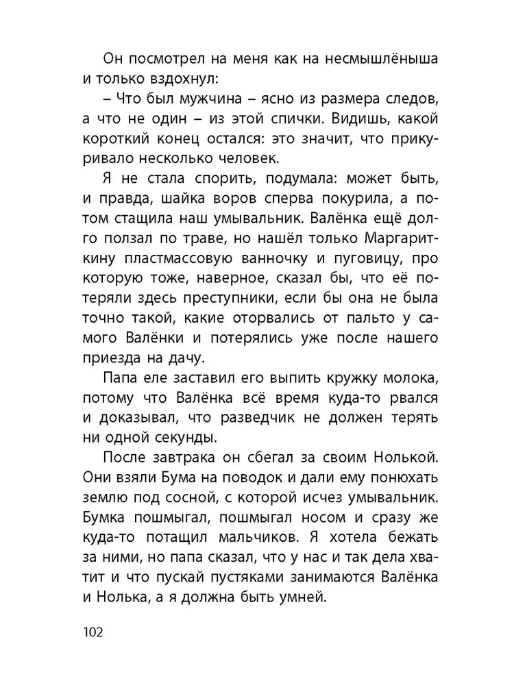 Десять дней одни втроём