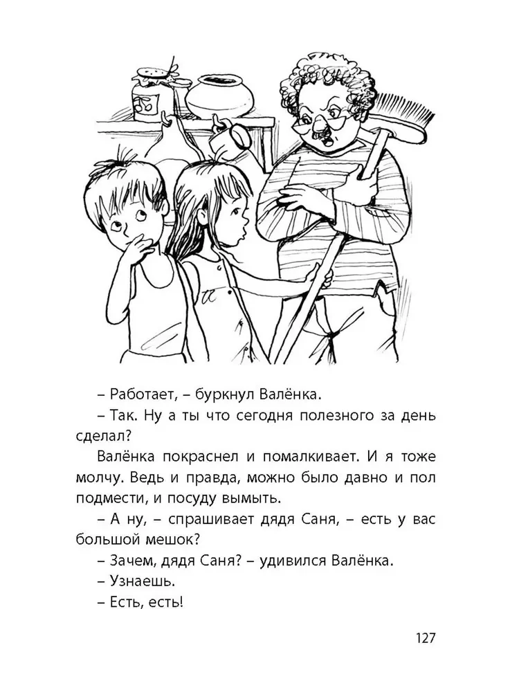 Десять дней одни втроём