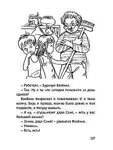 Десять дней одни втроём