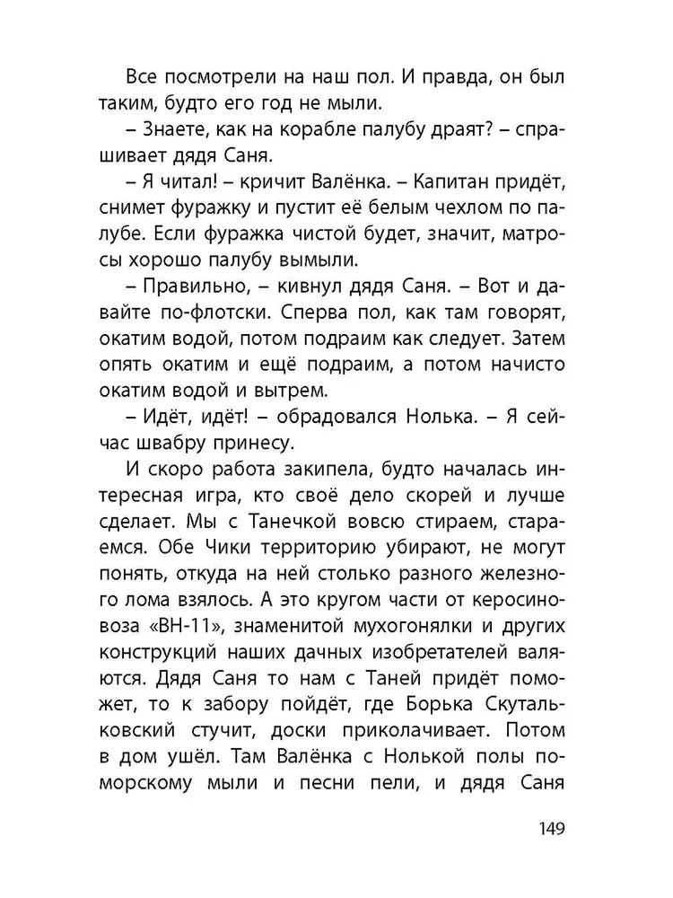 Десять дней одни втроём