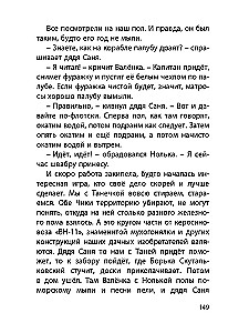 Десять дней одни втроём