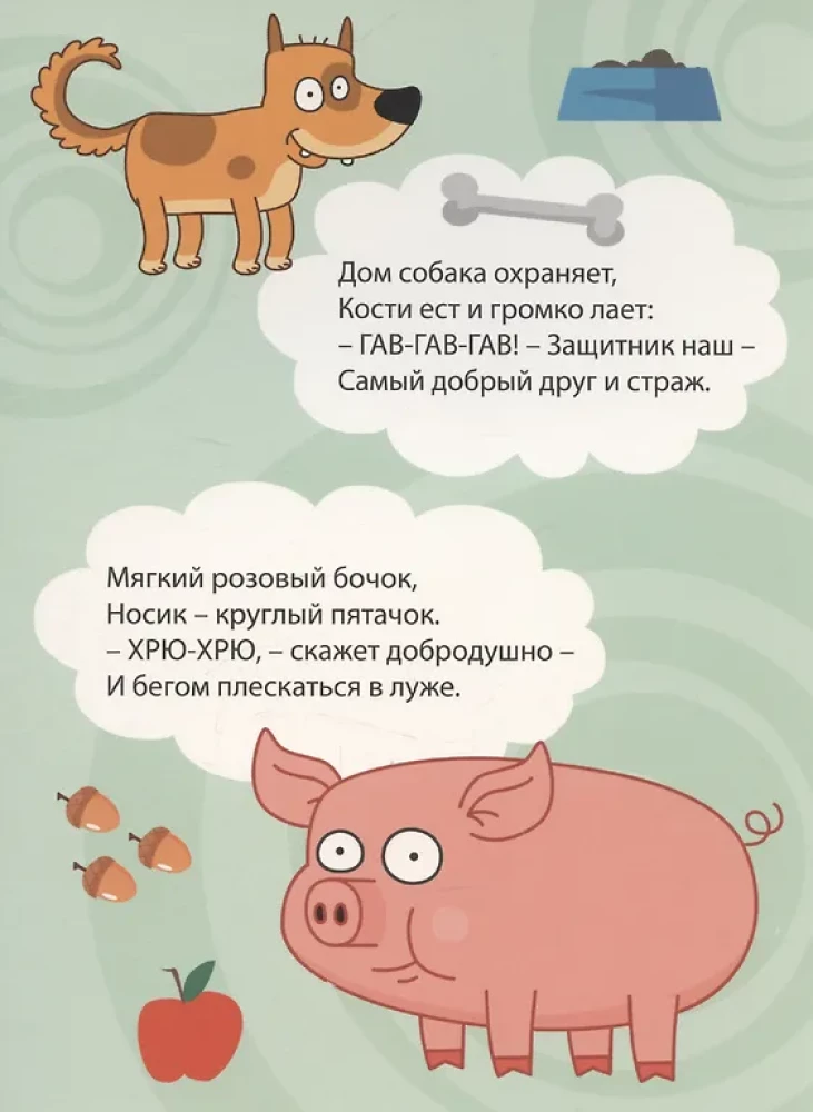Синий Трактор. Кто как говорит?