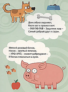 Синий Трактор. Кто как говорит?