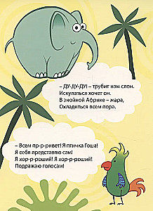 Синий Трактор. Кто как говорит?