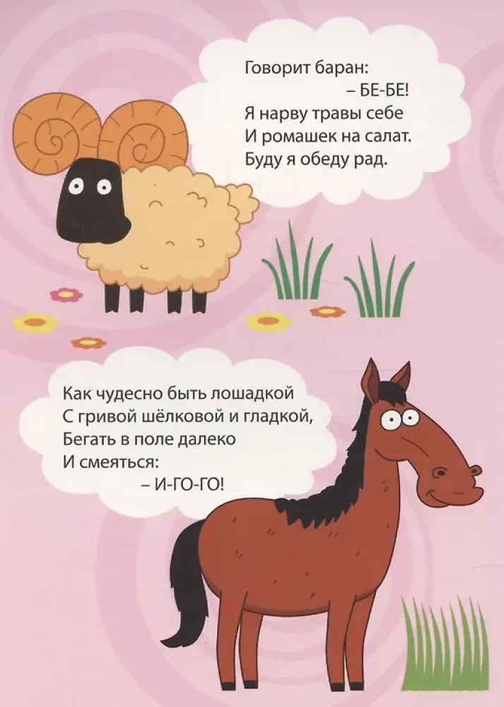Синий Трактор. Кто как говорит?