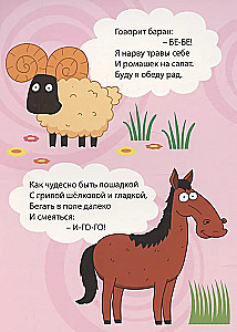 Синий Трактор. Кто как говорит?