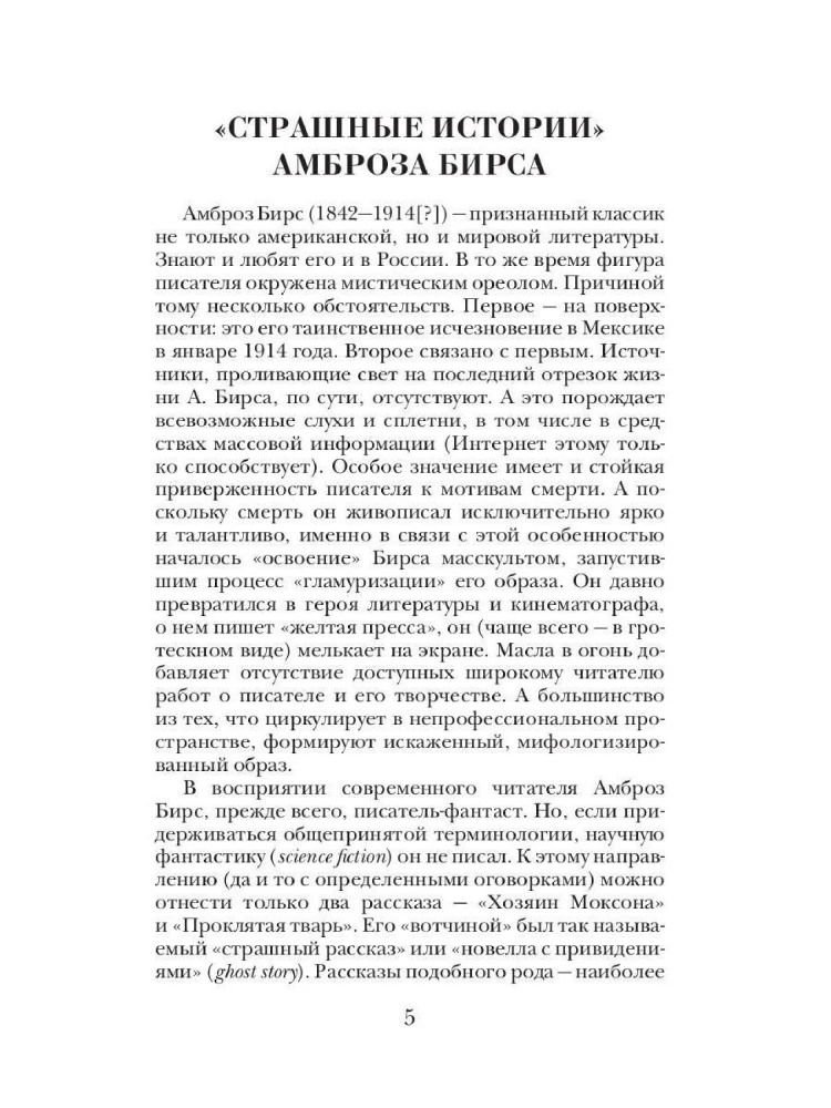 Noslēpumainie pazušanas