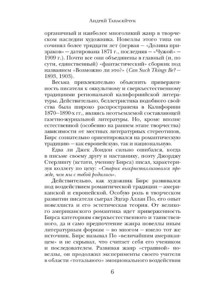 Noslēpumainie pazušanas