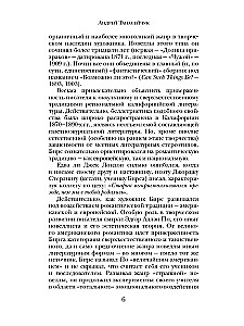 Noslēpumainie pazušanas
