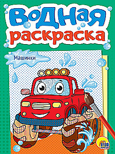 Mašīnas