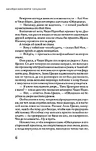 Kaleidoskops nāves. 4. sējums