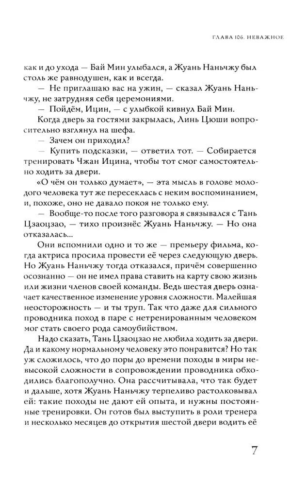 Kaleidoskops nāves. 4. sējums