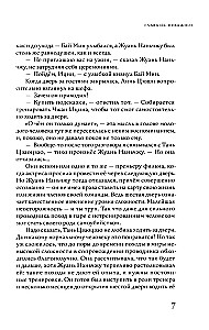 Kaleidoskops nāves. 4. sējums