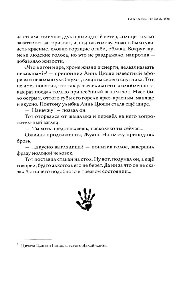 Kaleidoskops nāves. 4. sējums