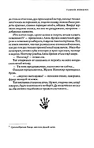 Kaleidoskops nāves. 4. sējums