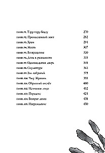 Kaleidoskops nāves. 3. sējums