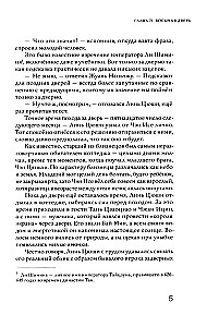 Kaleidoskops nāves. 3. sējums