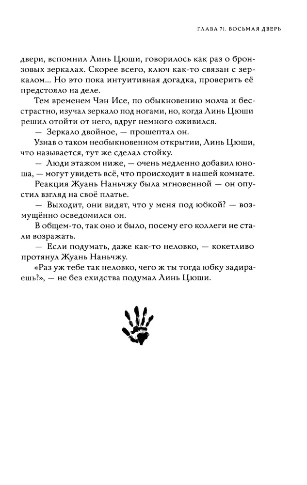 Kaleidoskops nāves. 3. sējums