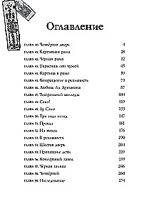 Kaleidoskops nāves. 2. sējums