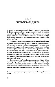 Kaleidoskops nāves. 2. sējums