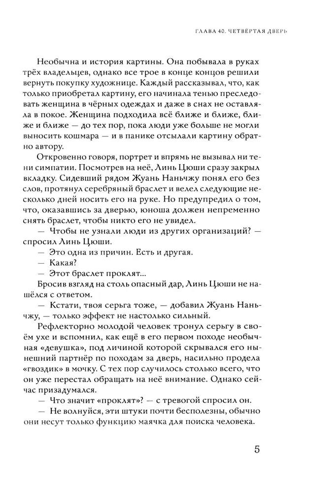 Kaleidoskops nāves. 2. sējums