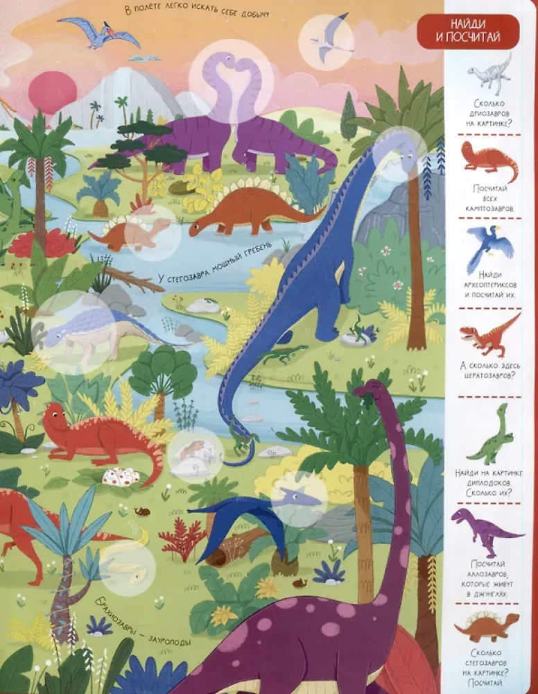 Vimelbuch ar uzlīmēm. Dinosauri