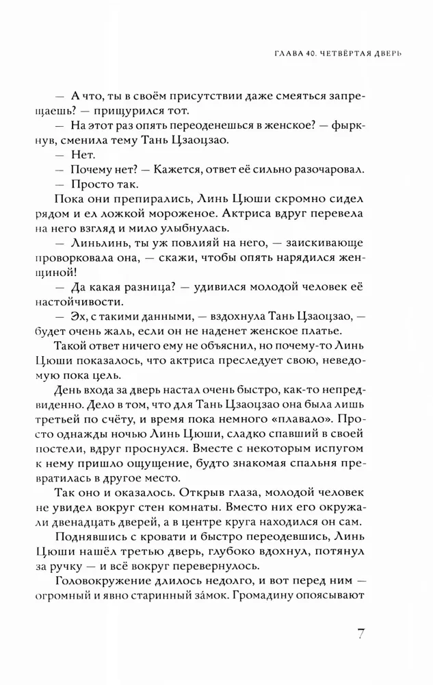 Kaleidoskops nāves. 2. sējums