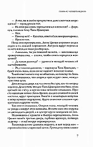Kaleidoskops nāves. 2. sējums