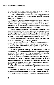 Kaleidoskops nāves. 2. sējums