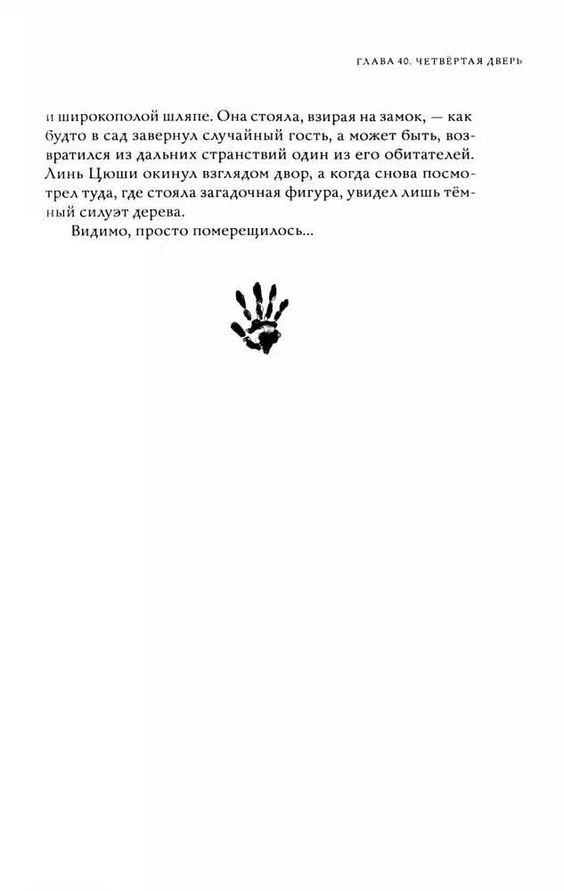 Kaleidoskops nāves. 2. sējums