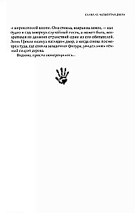 Kaleidoskops nāves. 2. sējums