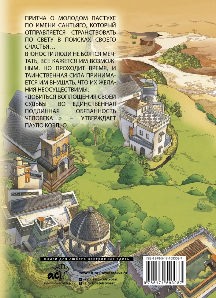 Алхимик