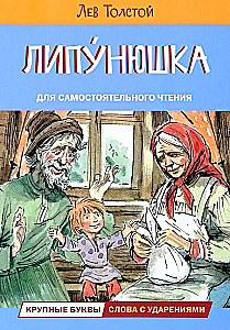 Lipuniška. Stāsti un pasakas