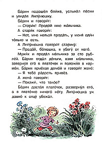 Lipuniška. Stāsti un pasakas