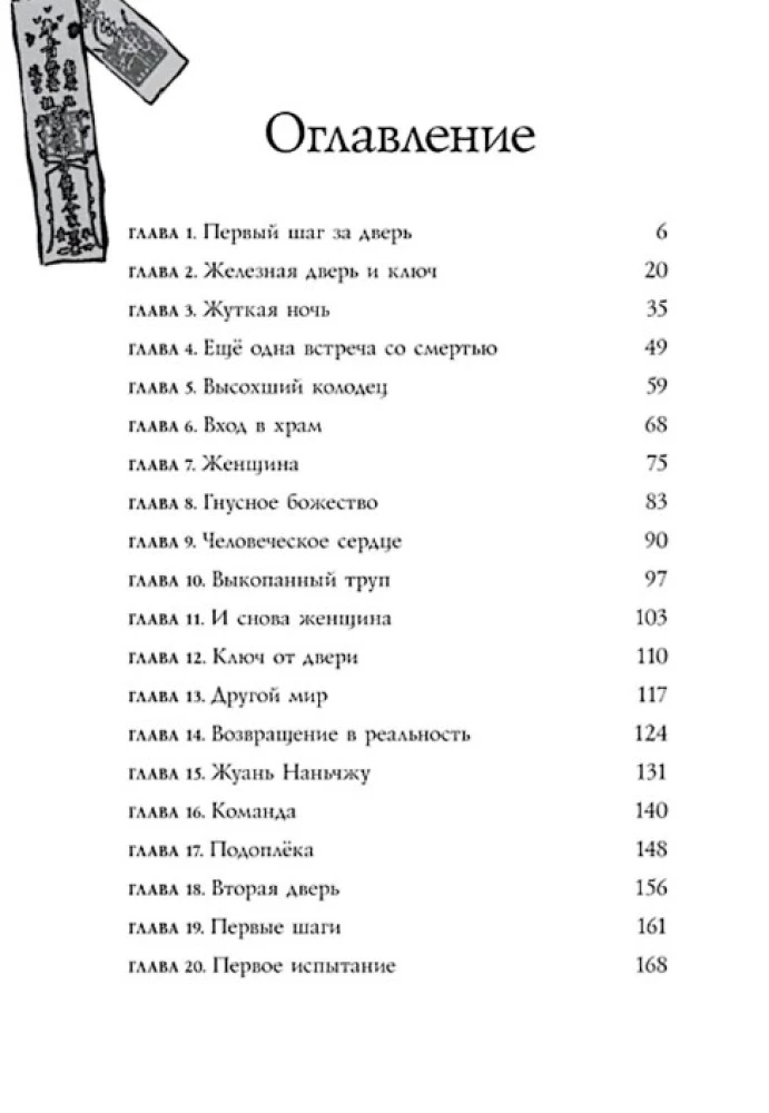 Калейдоскоп смерти. Том 1