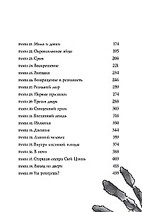 Калейдоскоп смерти. Том 1