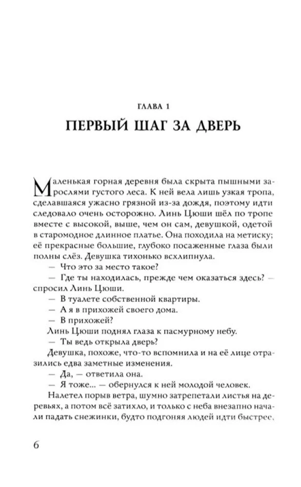 Калейдоскоп смерти. Том 1