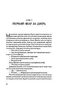 Калейдоскоп смерти. Том 1