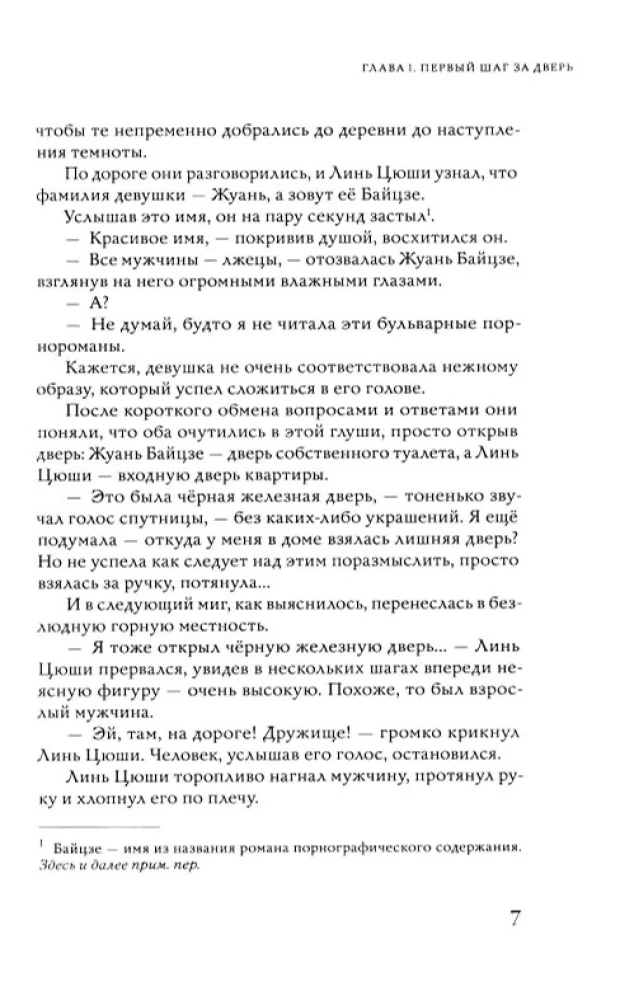 Калейдоскоп смерти. Том 1