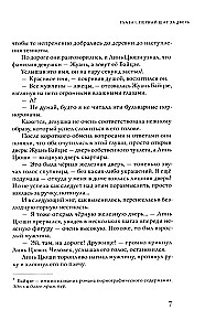 Калейдоскоп смерти. Том 1